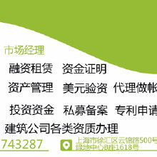 上海投资管理公司价格、批发及厂家信息与网络投资管理咨询解析