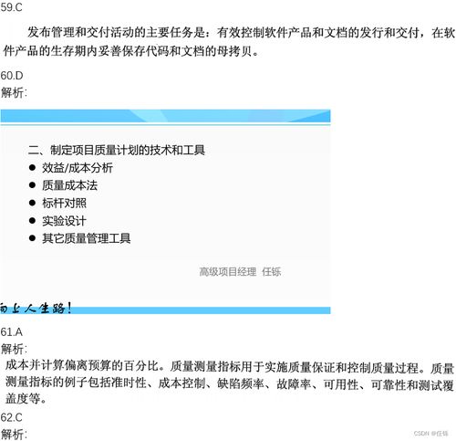 2023年上半年系统集成项目管理工程师上午真题解析 网络投资管理及咨询的核心考点