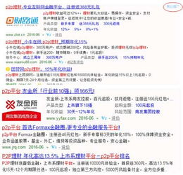 警惕网络投资搜索陷阱 当网站排名失真，你的资金安全正面临威胁