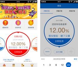 资产家下载v2.0.4 Android安卓版 生活应用中的网络投资管理利器